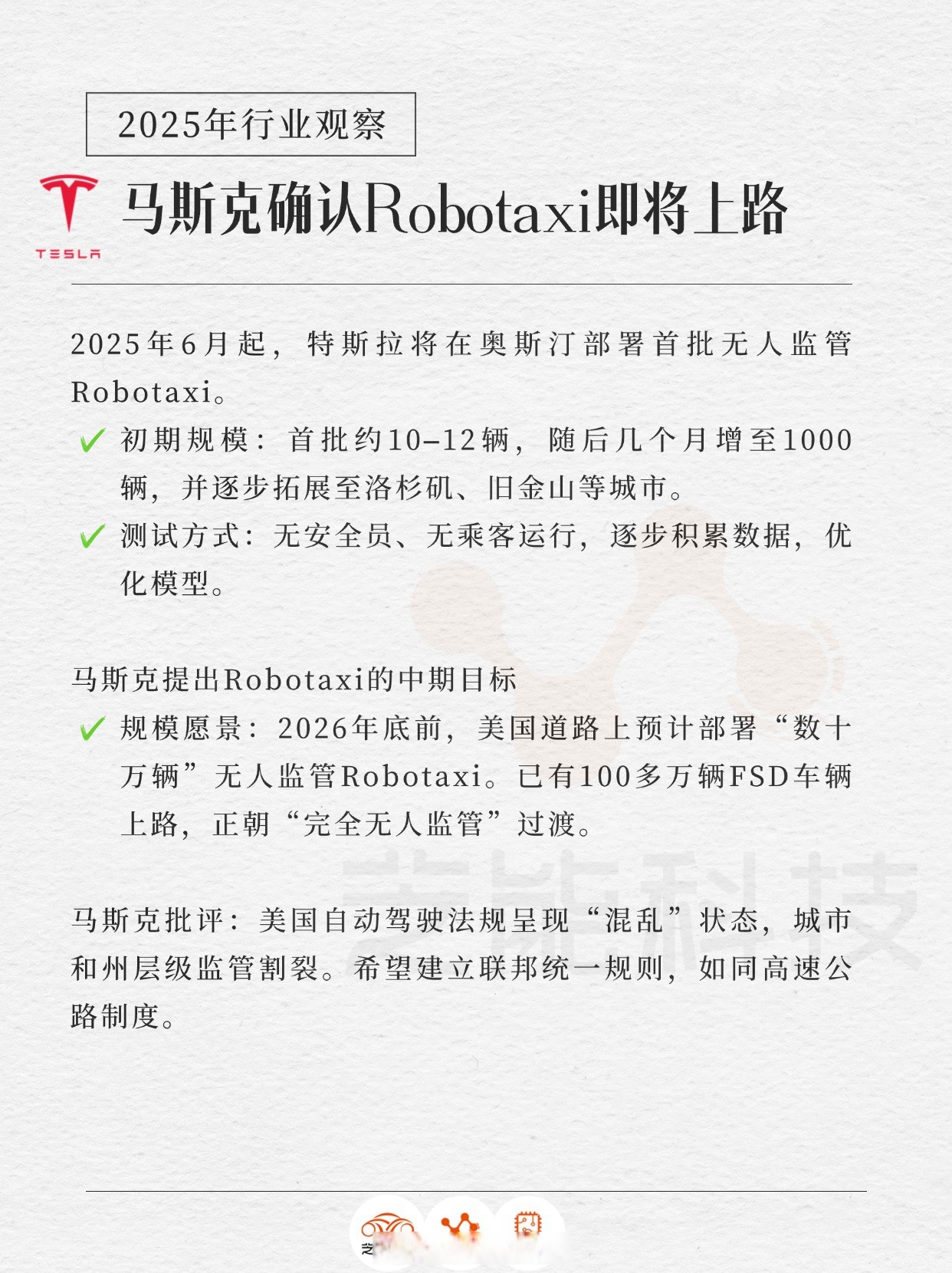 马斯克再次发推，TRON瞬间上上涨MATIC%-爱游戏